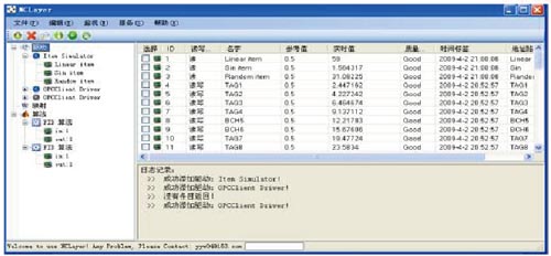 數(shù)據(jù)采集界面